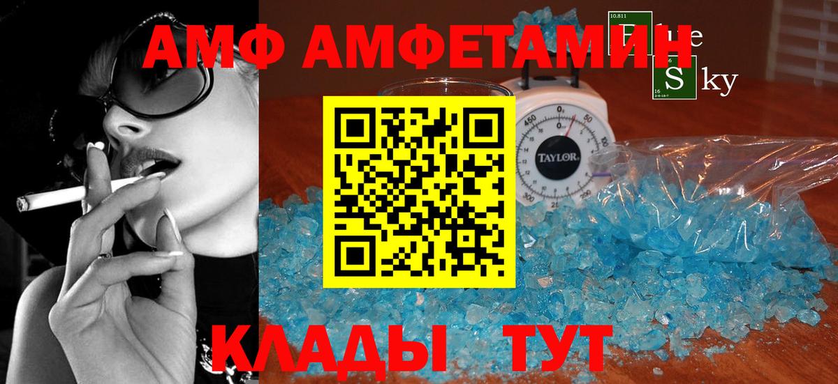 Amphetamine Розовый Нижневартовск