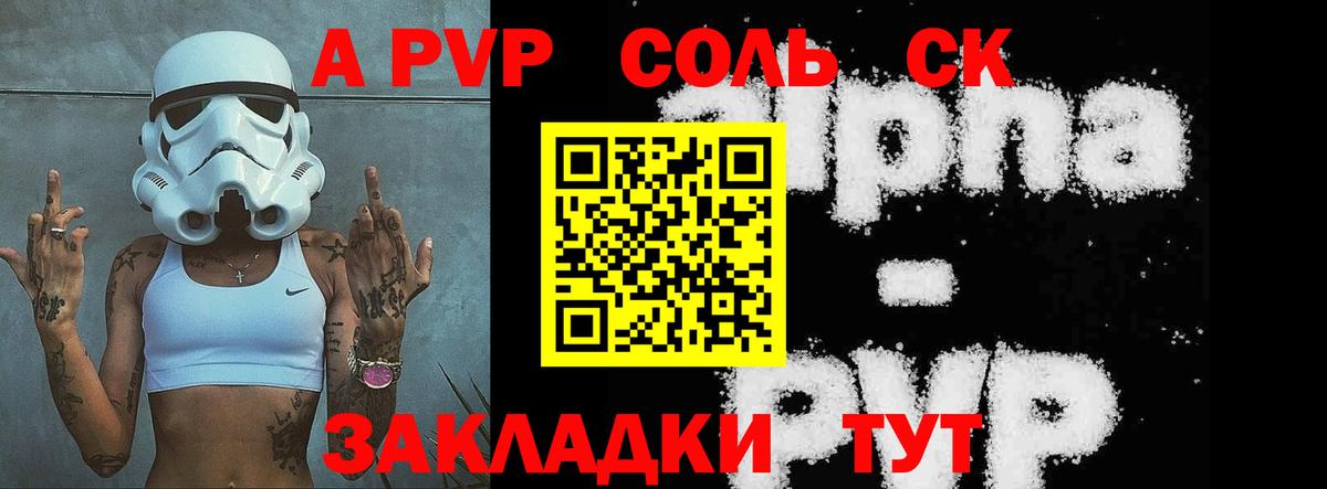 Альфа ПВП  A PVP Crystall  где найти наркотики  Вход с VPN  APVP Crystall  Нижневартовск 