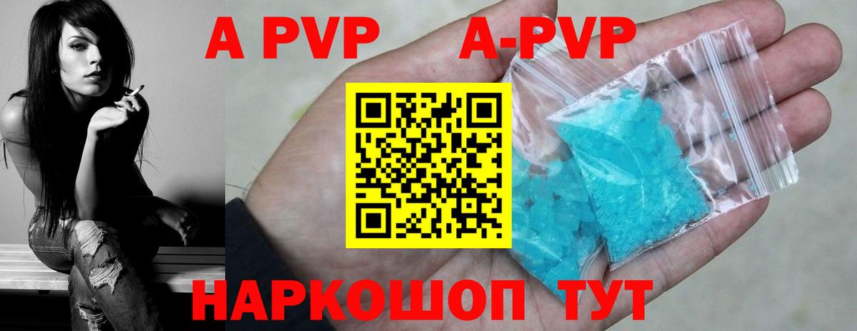 A-PVP мука Нижневартовск