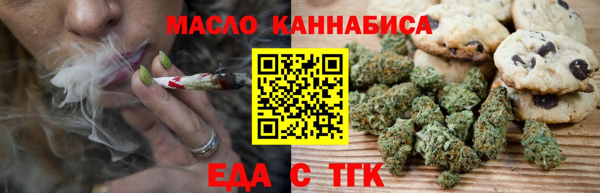 Canna-Cookies марихуана Нижневартовск