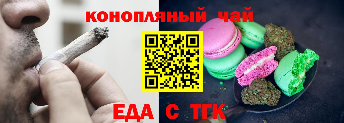 Нижневартовск  Печенье с ТГК марихуана  Вход с VPN 