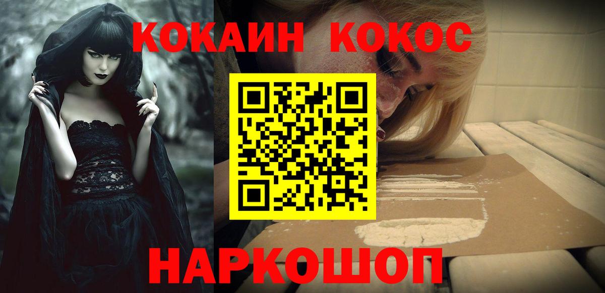 Кокаин 98% Нижневартовск