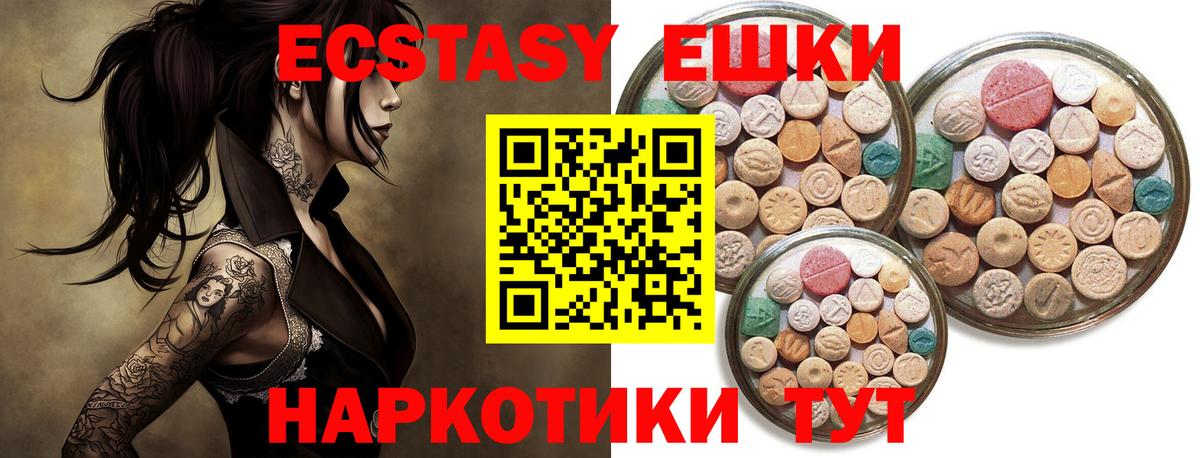 Ecstasy 300 mg  Ecstasy  Ecstasy круглые  Нижневартовск  Вход с VPN 