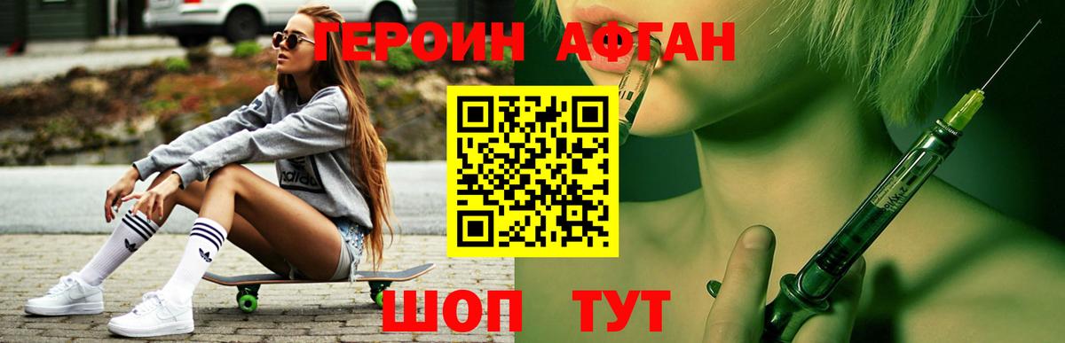 Героин хмурый  Вход с VPN  Героин  Нижневартовск 