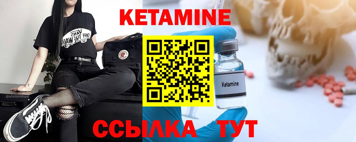 Кетамин VHQ  Вход с VPN  КЕТАМИН VHQ  Нижневартовск 