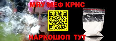 мефедрон мука Заволжье