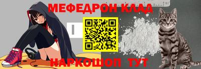 мефедрон мука Заволжье