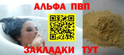мефедрон мука Заволжье