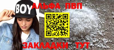 ALPHA-PVP Шебекино