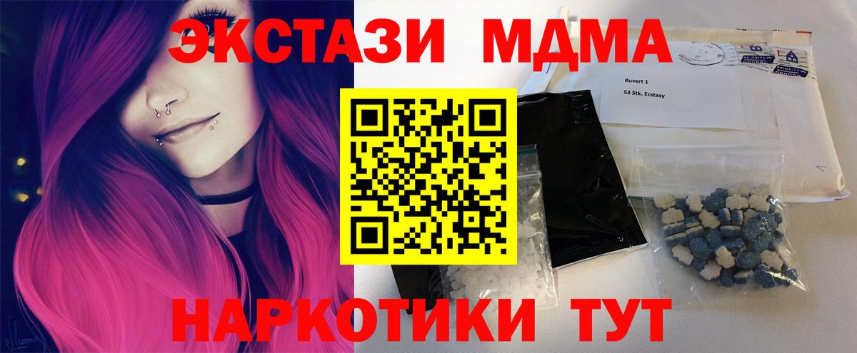 MDMA  МДМА VHQ  Нижневартовск  Вход с VPN  МДМА молли 