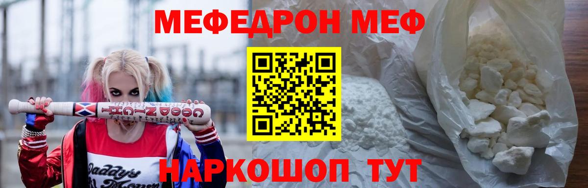 Мефедрон  Вход с VPN  Нижневартовск  Меф мяу мяу 