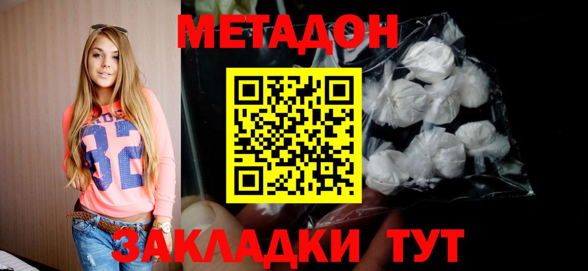 Нижневартовск  Метадон белоснежный  MEGA ONION  Вход с VPN  Метадон methadone 