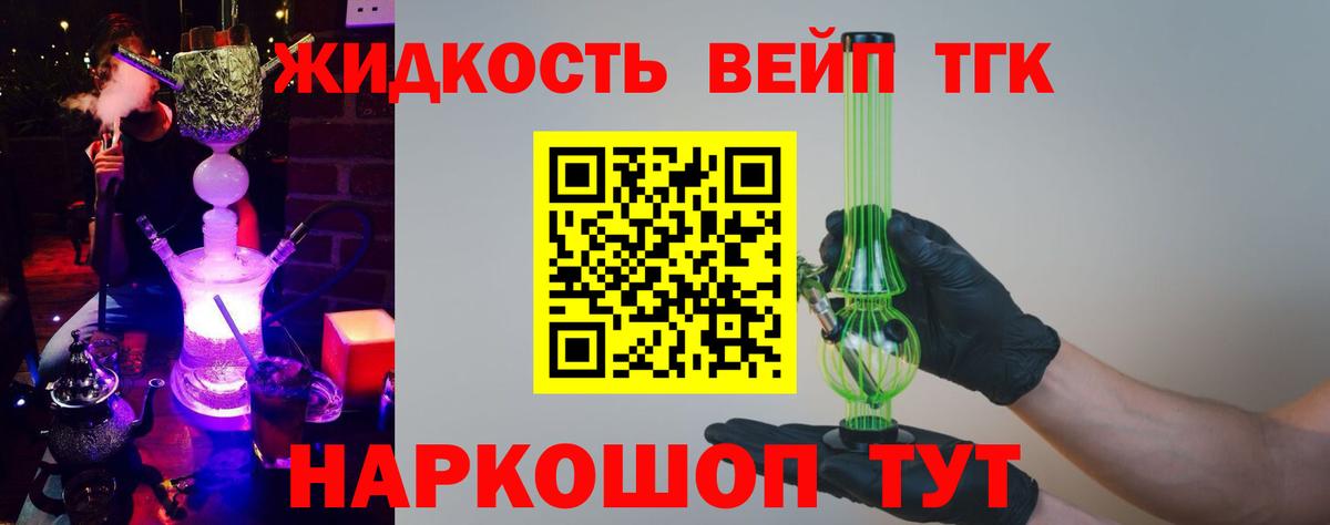 Нижневартовск  Дистиллят ТГК Wax  ТГК Wax  Вход с VPN 