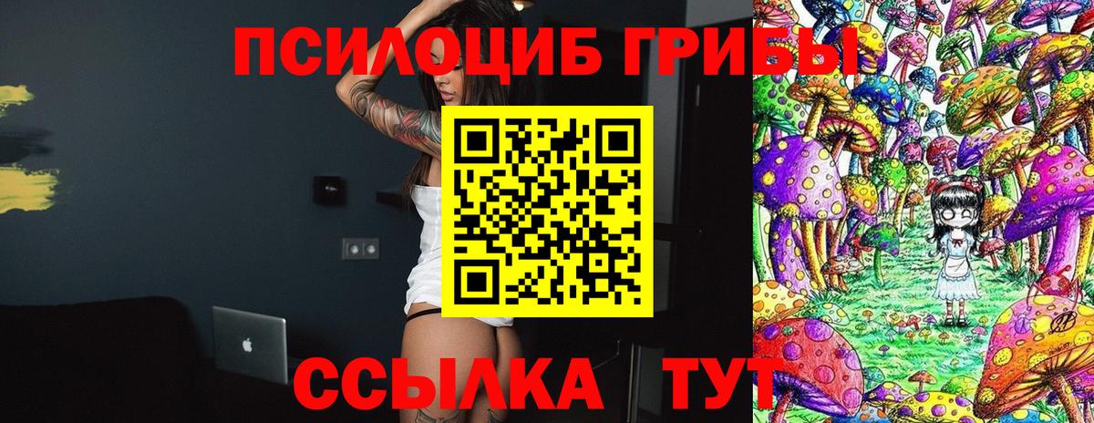Галлюциногенные грибы прущие грибы Нижневартовск