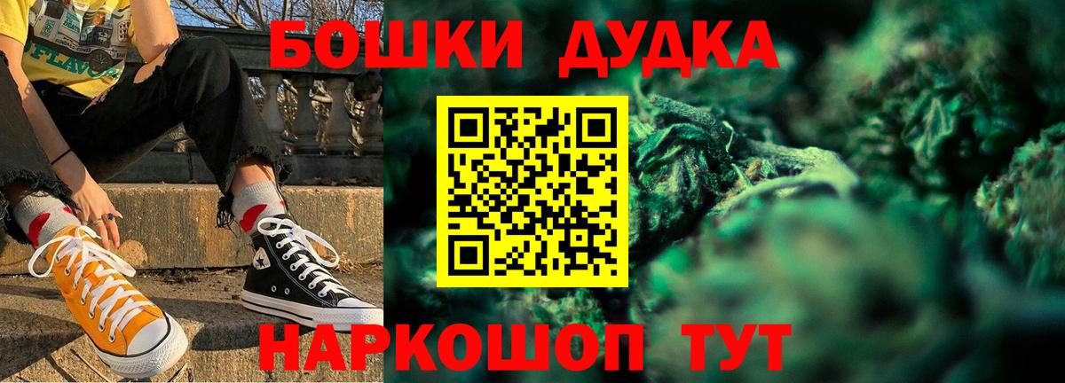 МАРИХУАНА White Widow Нижневартовск
